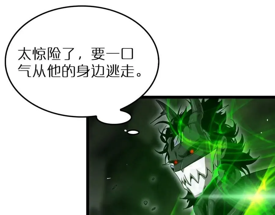 第238话 杀魔神 第60页