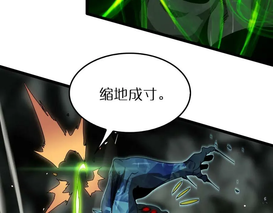 第238话 杀魔神 第62页