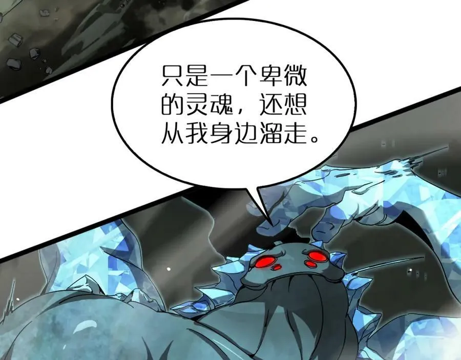 第238话 杀魔神 第66页