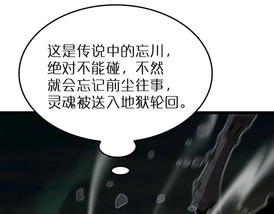 第238话 杀魔神 第86页