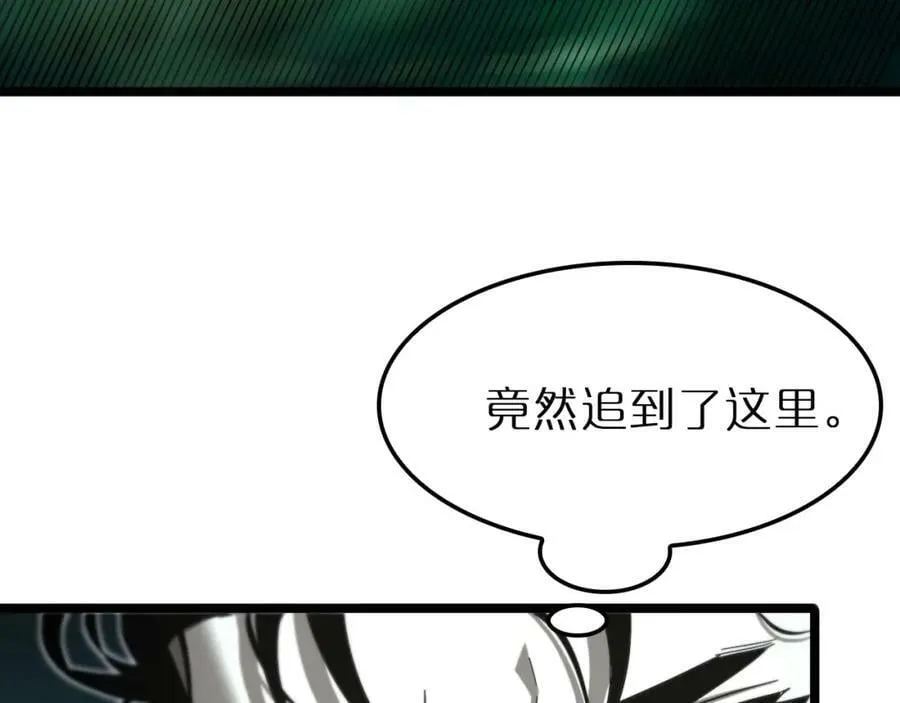第238话 杀魔神 第94页