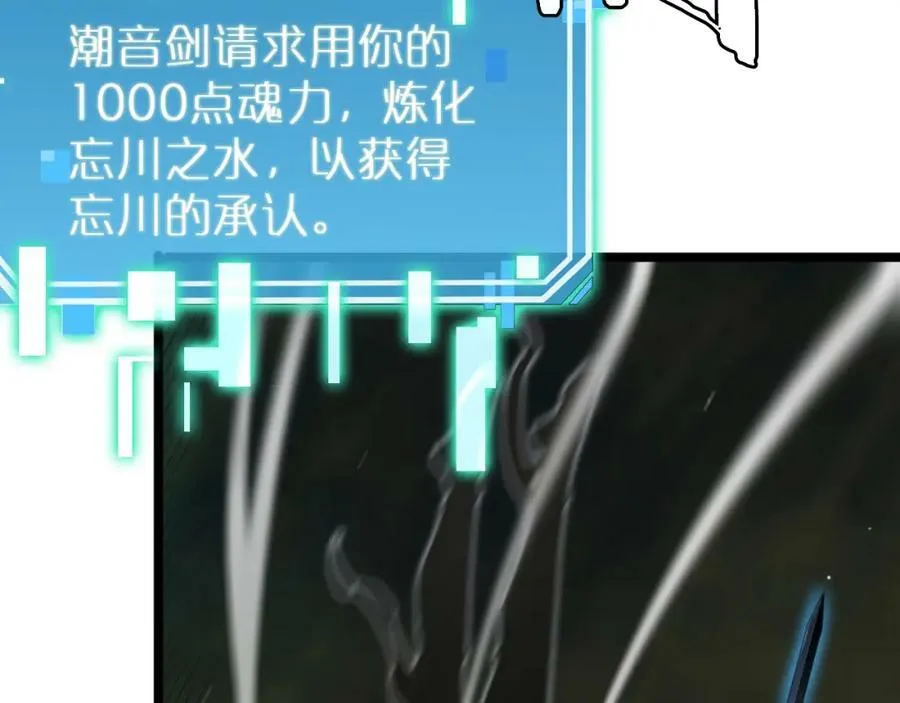 第238话 杀魔神 第96页
