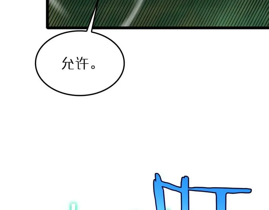 第238话 杀魔神 第98页