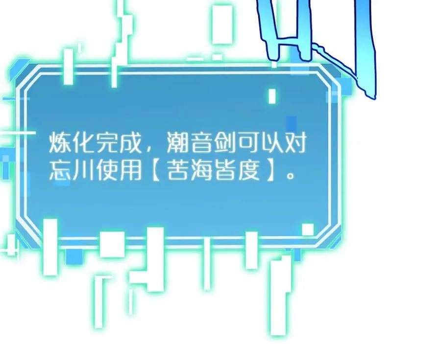 第238话 杀魔神 第99页