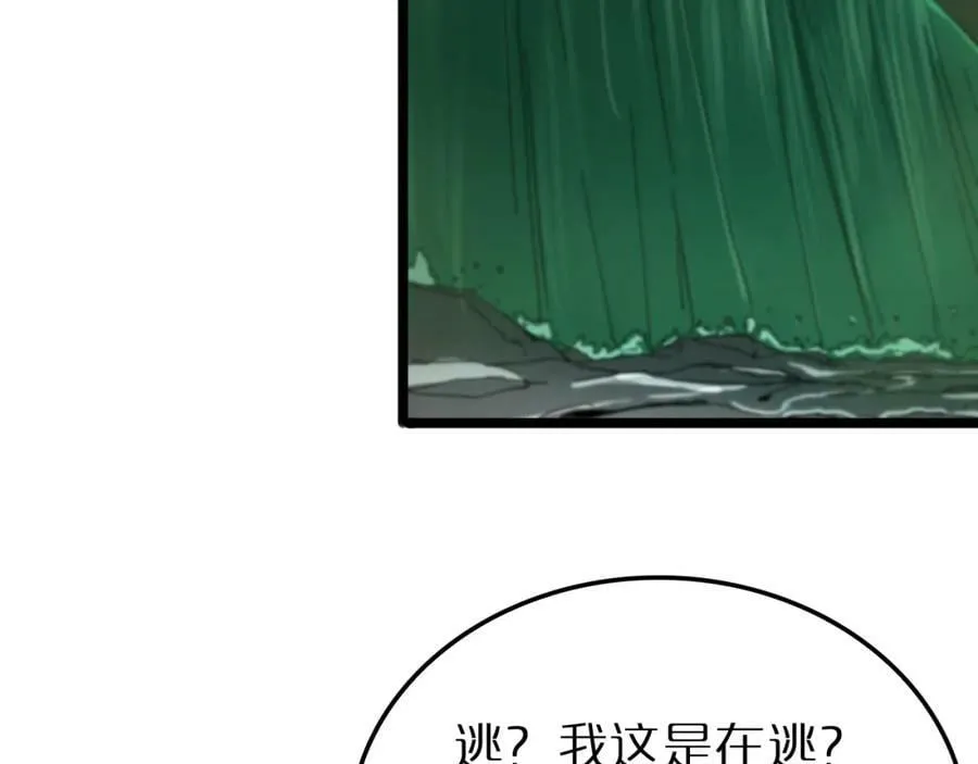 第238话 杀魔神 第108页