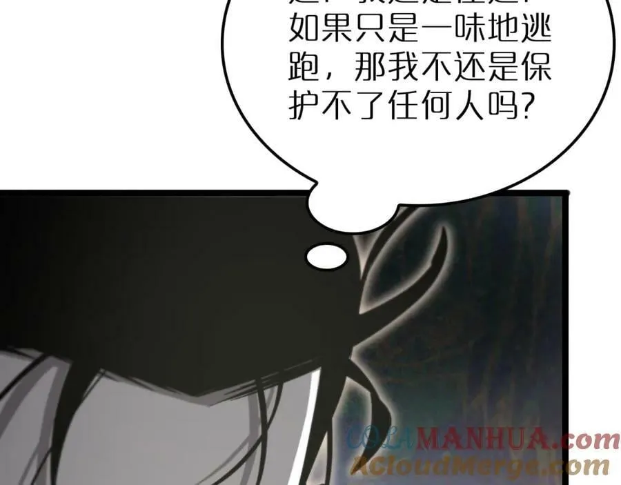 第238话 杀魔神 第109页