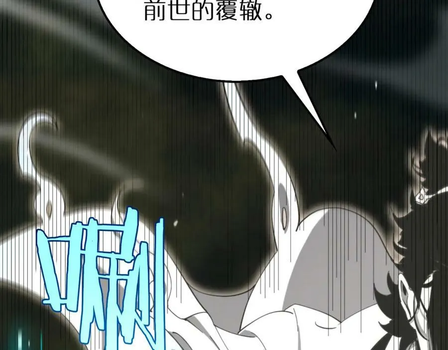 第238话 杀魔神 第112页