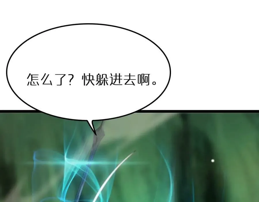 第238话 杀魔神 第116页