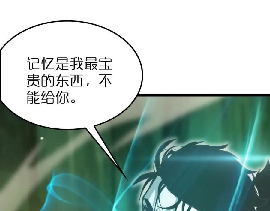 第238话 杀魔神 第119页