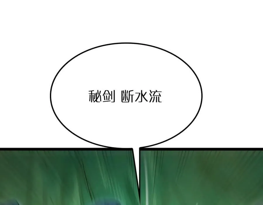 第238话 杀魔神 第122页