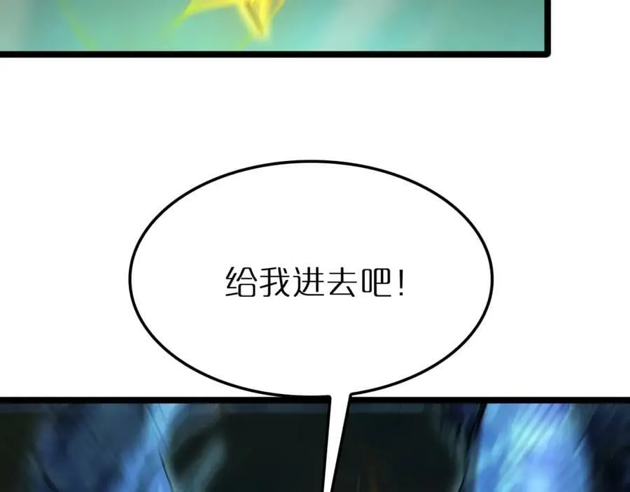 第238话 杀魔神 第126页