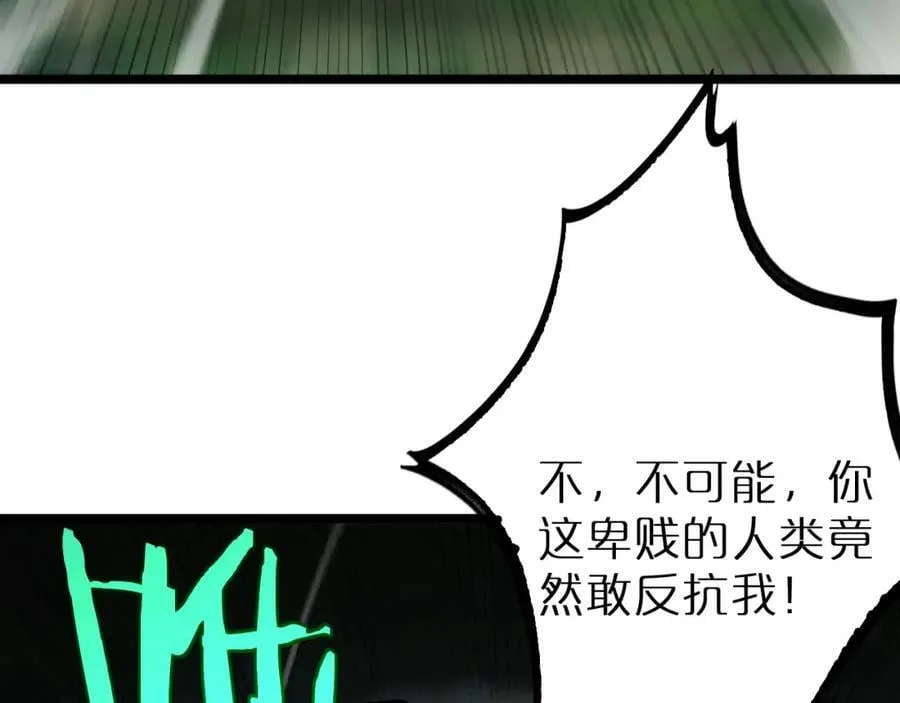 第238话 杀魔神 第132页