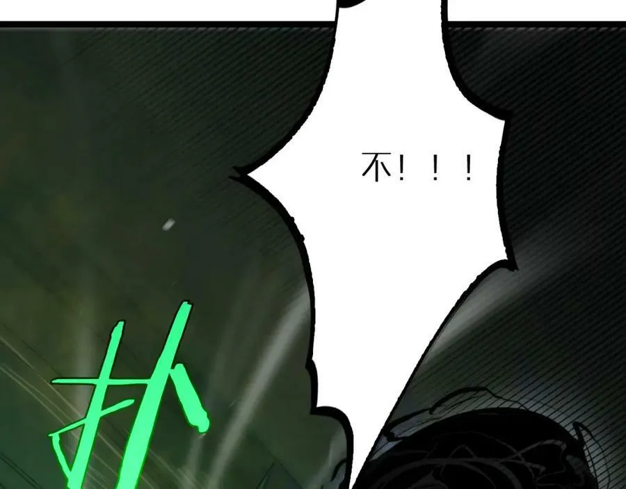 第238话 杀魔神 第138页