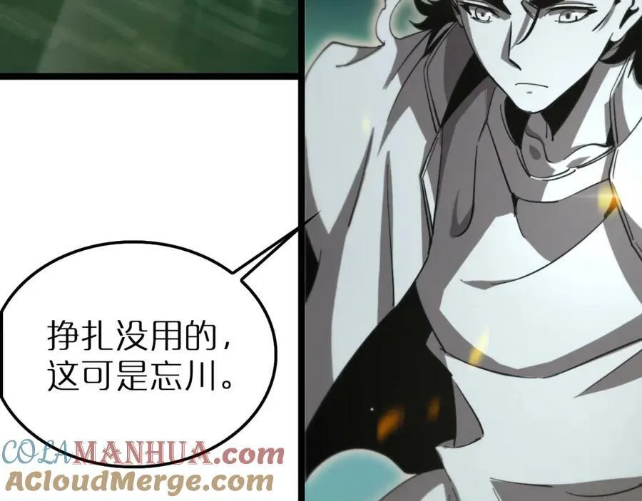 第238话 杀魔神 第141页