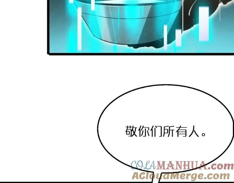 第238话 杀魔神 第149页