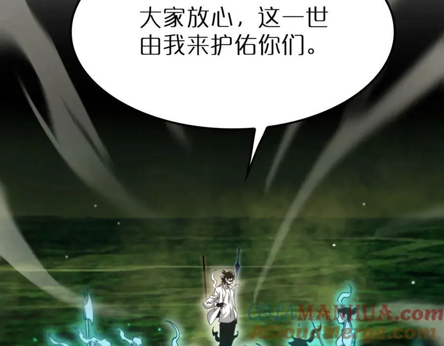第238话 杀魔神 第153页