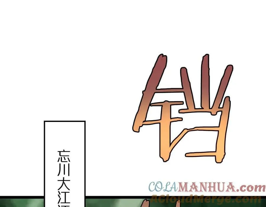 第239话 山女 第5页