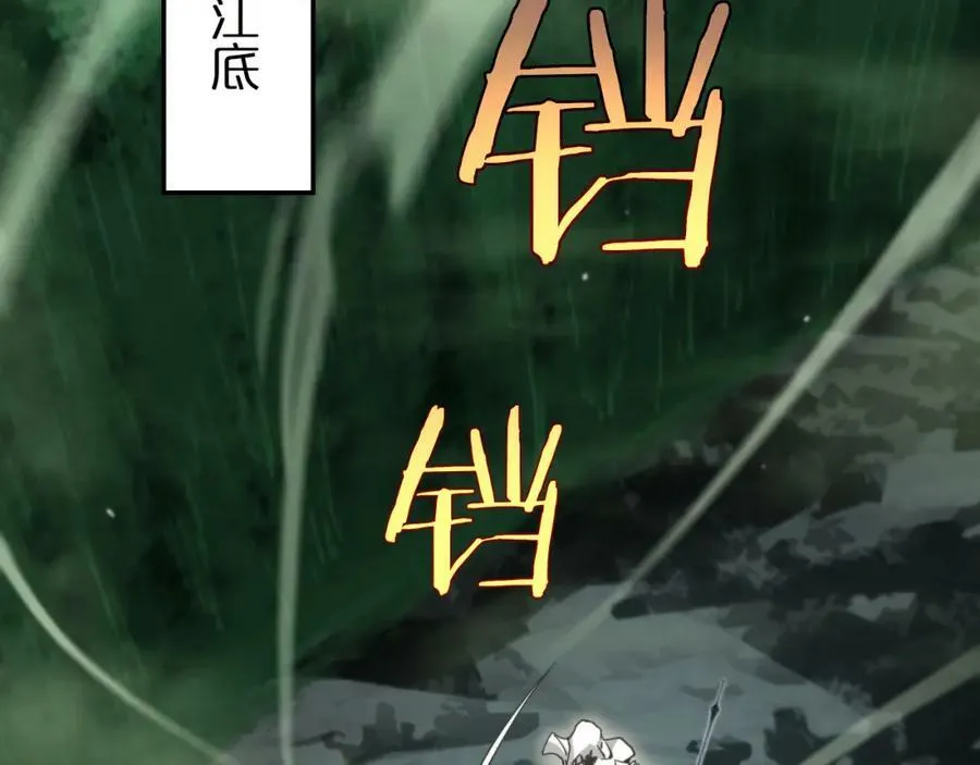 第239话 山女 第6页