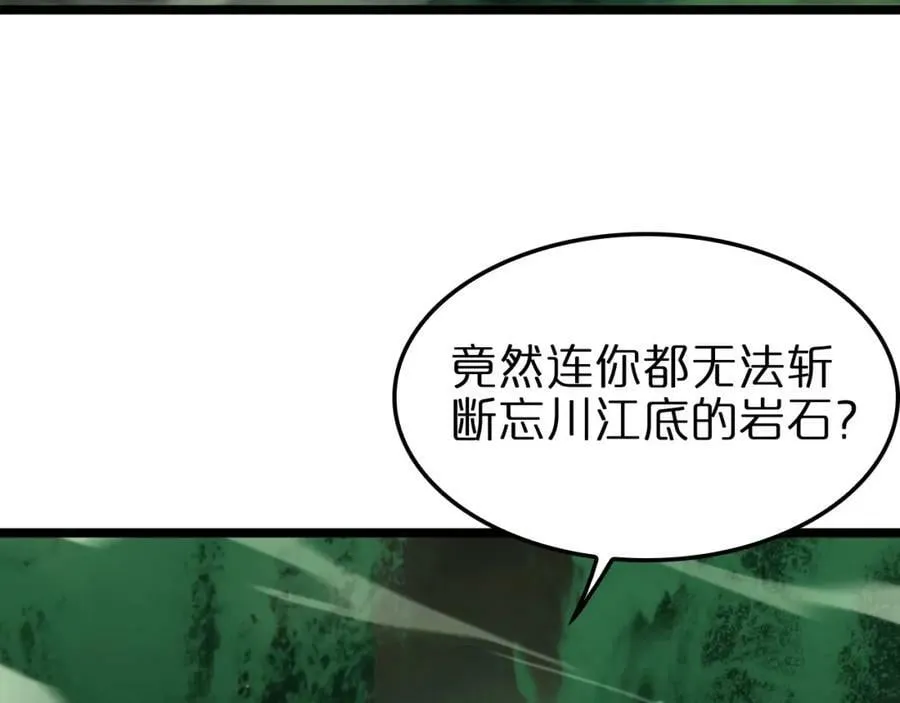 第239话 山女 第8页