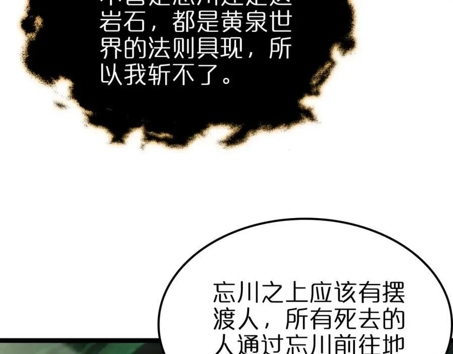 第239话 山女 第10页