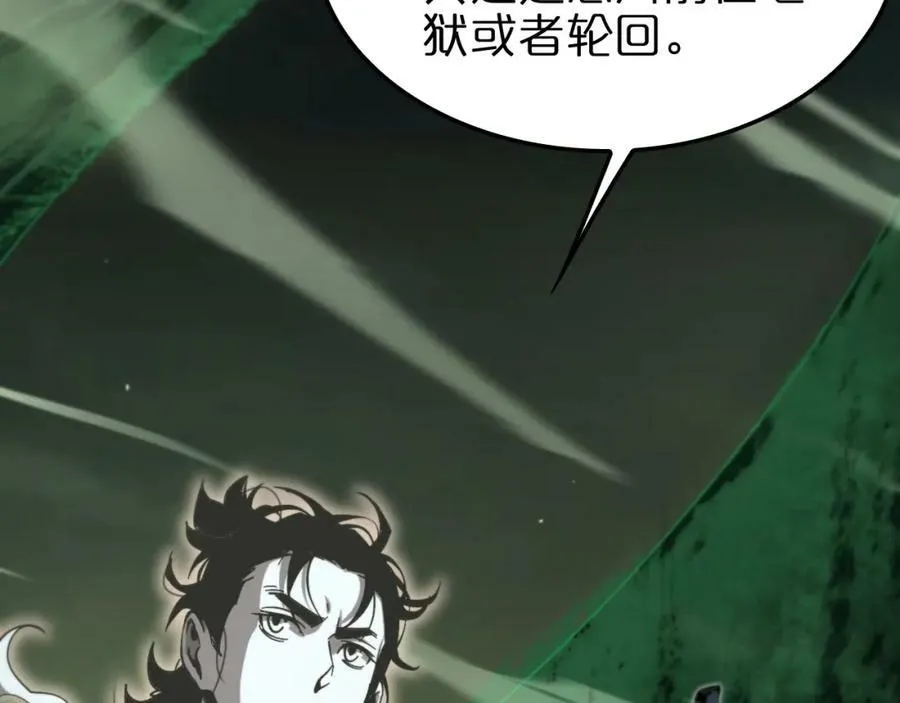 第239话 山女 第11页