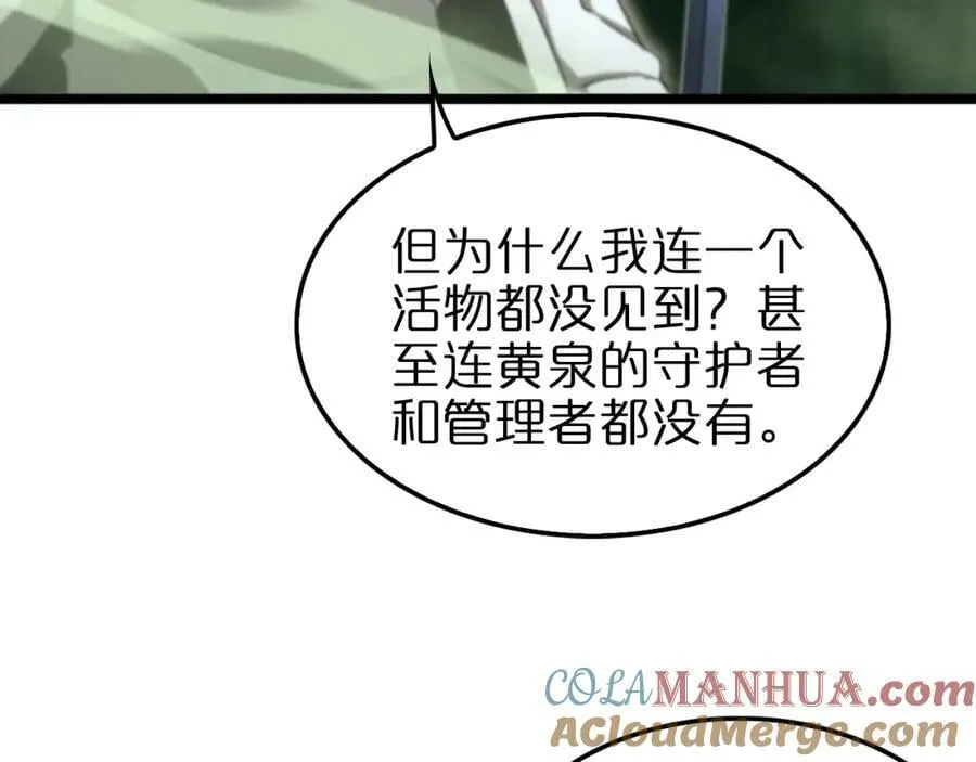 第239话 山女 第13页