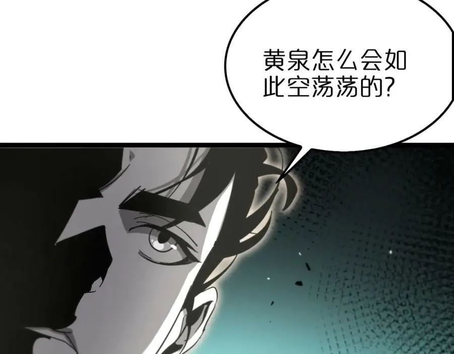 第239话 山女 第14页