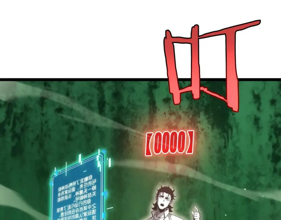第239话 山女 第18页