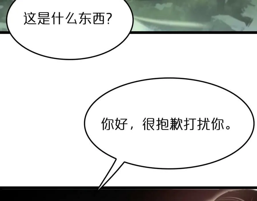 第239话 山女 第20页
