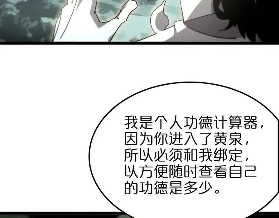 第239话 山女 第22页