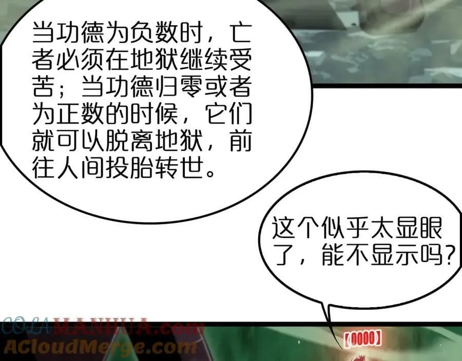 第239话 山女 第25页
