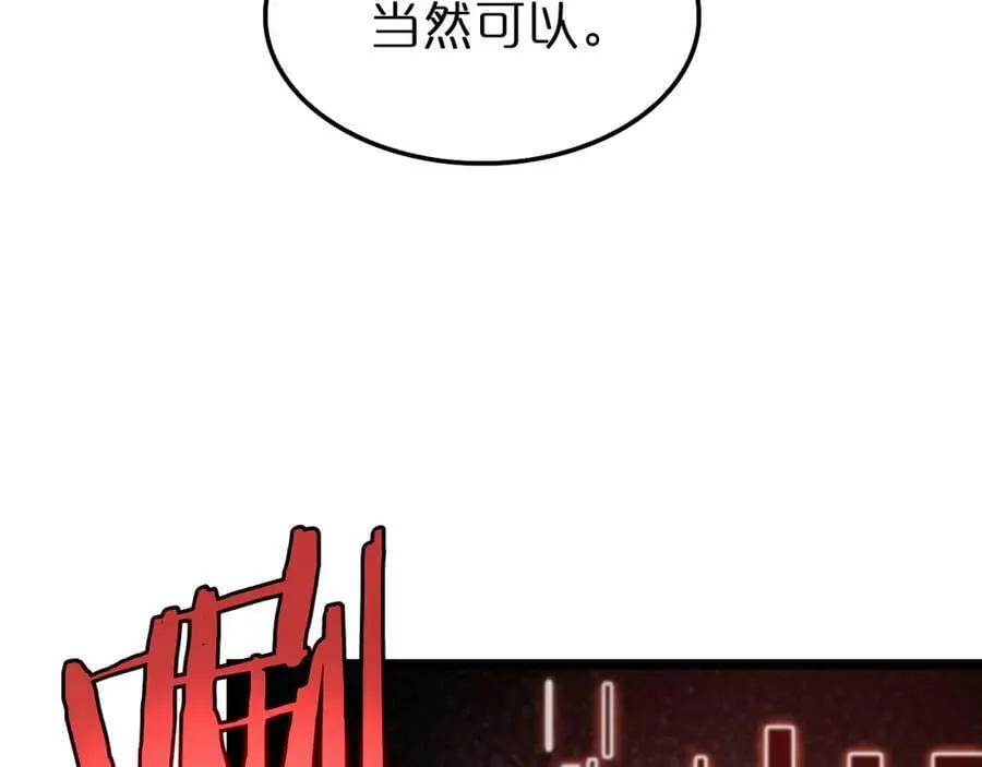 第239话 山女 第27页