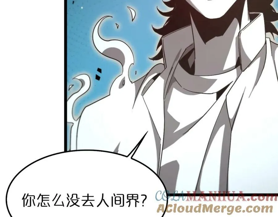 第239话 山女 第29页