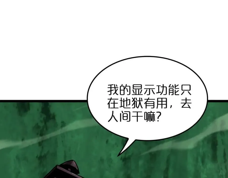 第239话 山女 第31页