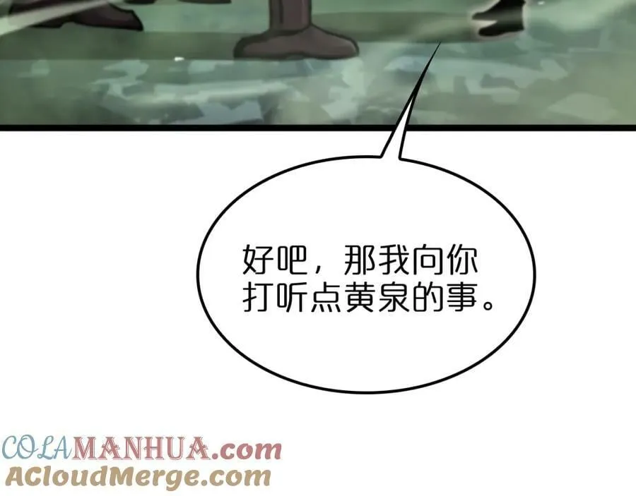 第239话 山女 第33页