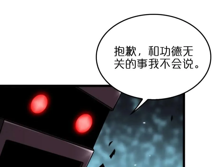 第239话 山女 第34页