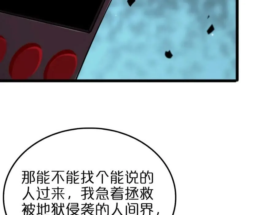 第239话 山女 第35页