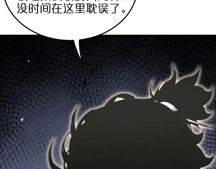 第239话 山女 第36页
