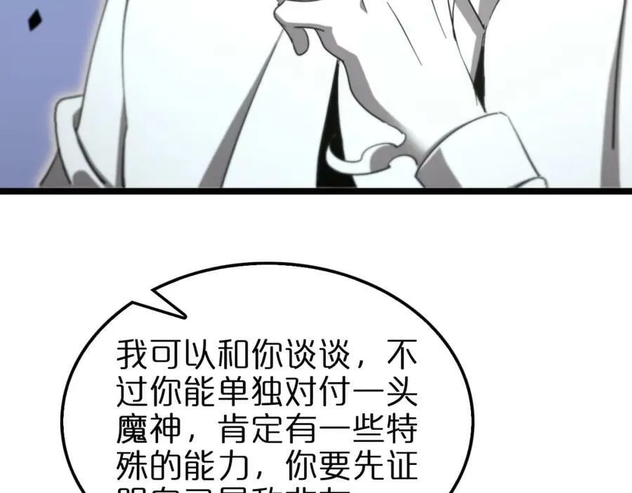 第239话 山女 第38页