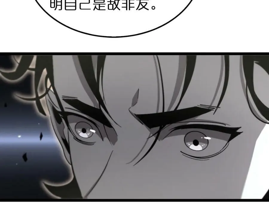 第239话 山女 第39页