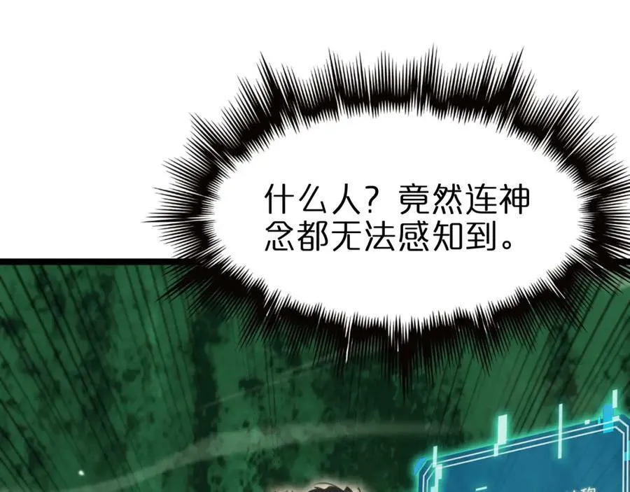 第239话 山女 第40页
