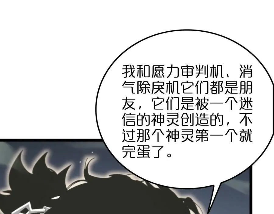 第239话 山女 第43页