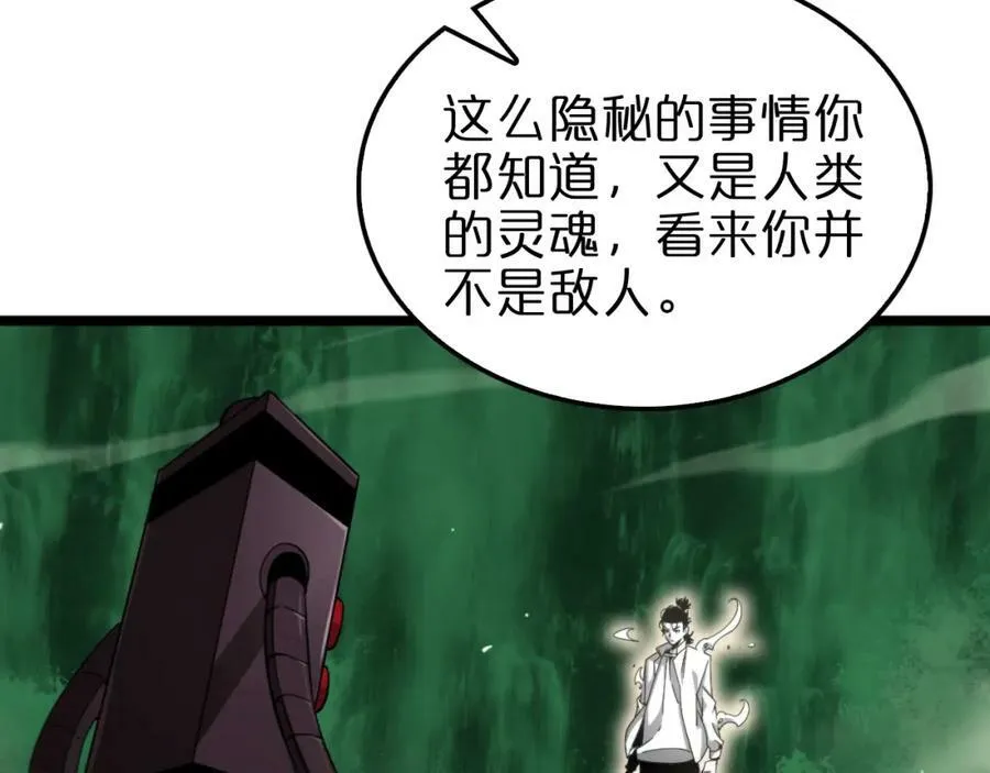 第239话 山女 第46页