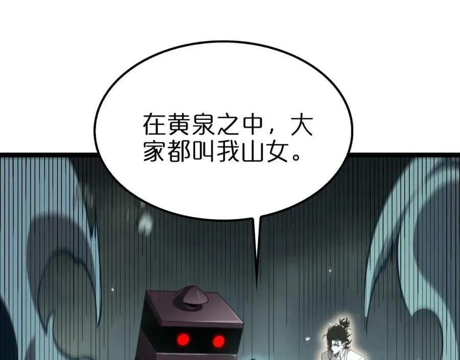 第239话 山女 第52页