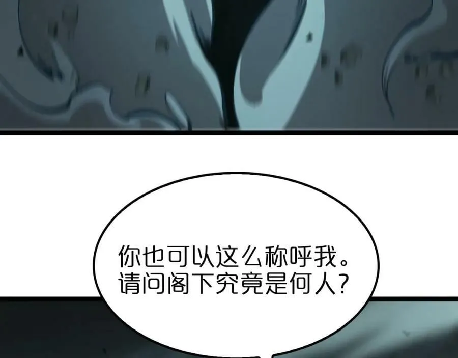 第239话 山女 第54页