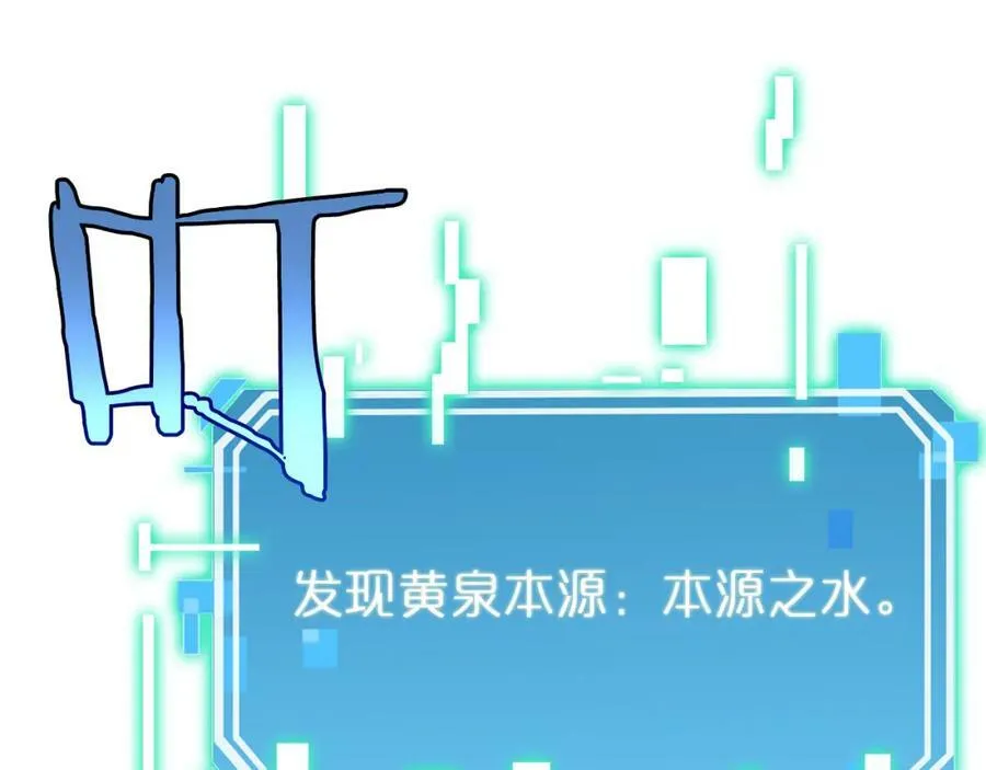 第239话 山女 第59页