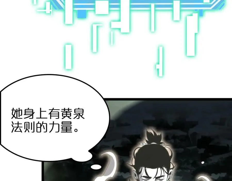 第239话 山女 第60页
