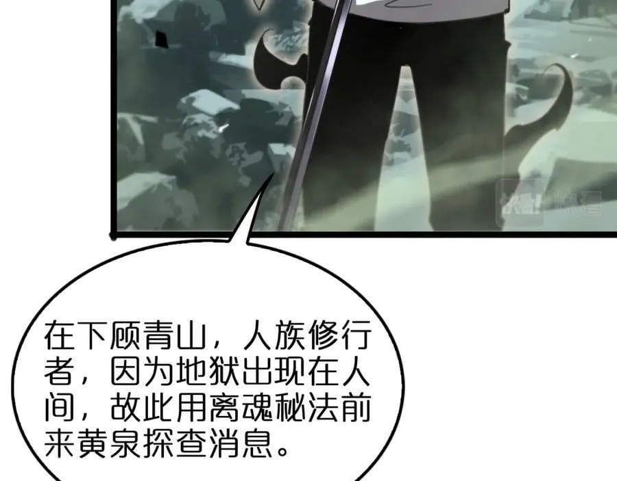 第239话 山女 第62页