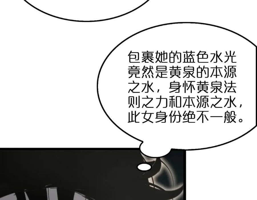第239话 山女 第63页