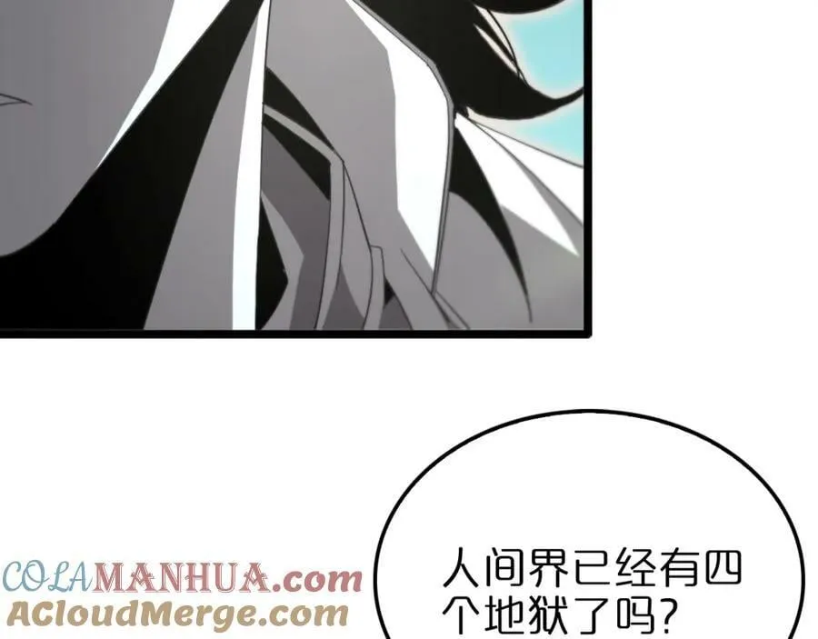 第239话 山女 第65页